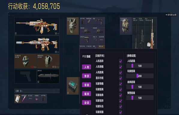 三角洲电脑版外挂透视自瞄效果